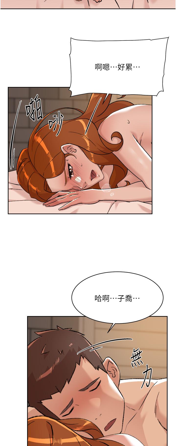 好友的私生活 - 第81話-用後入式高潮的子喬 - 33