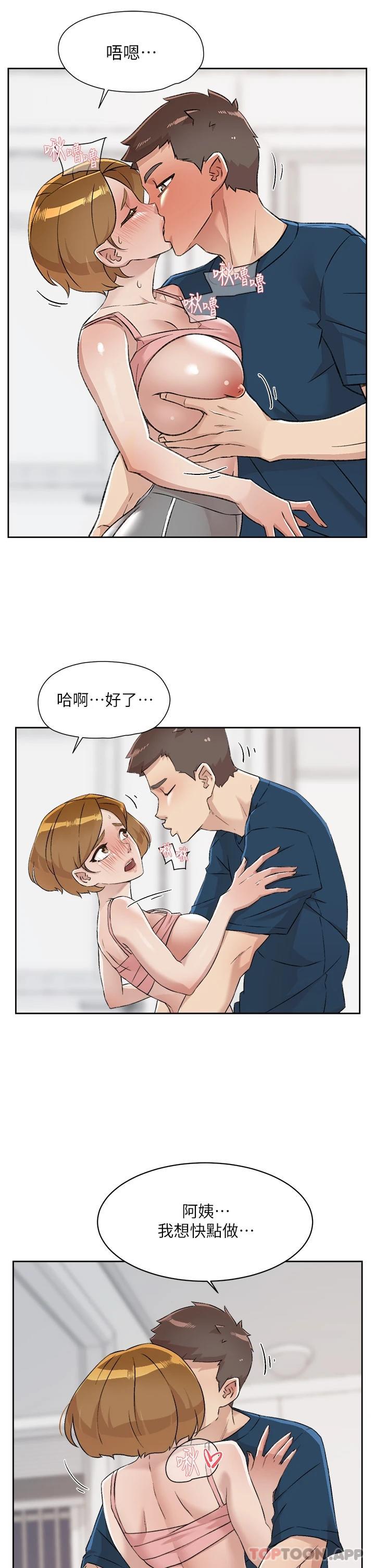 好友的私生活 - 第85話-陪阿姨喝一杯好嗎 - 3