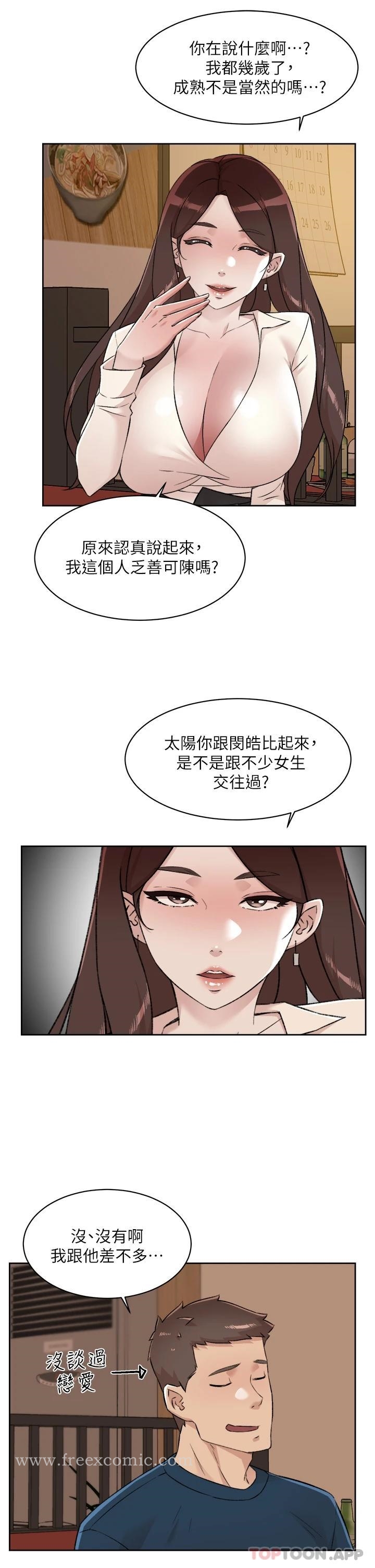 好友的私生活 - 第85話-陪阿姨喝一杯好嗎 - 29