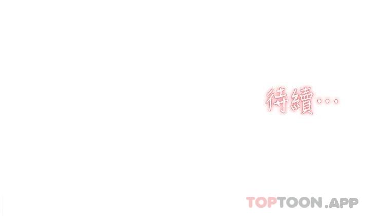 好友的私生活 - 第85話-陪阿姨喝一杯好嗎 - 34