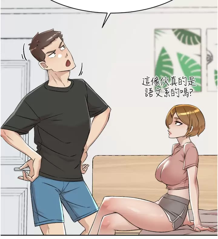 好友的私生活 - 第90話-蒙上眼罩的種馬 - 3