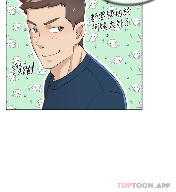 好友的私生活 - 第94話-以後都叫你姐姐 - 53