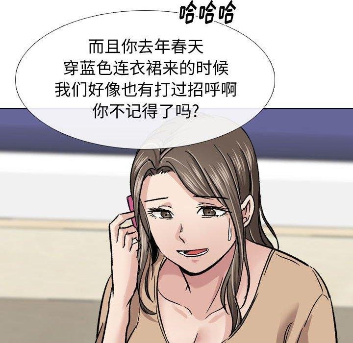 挚友 第113页