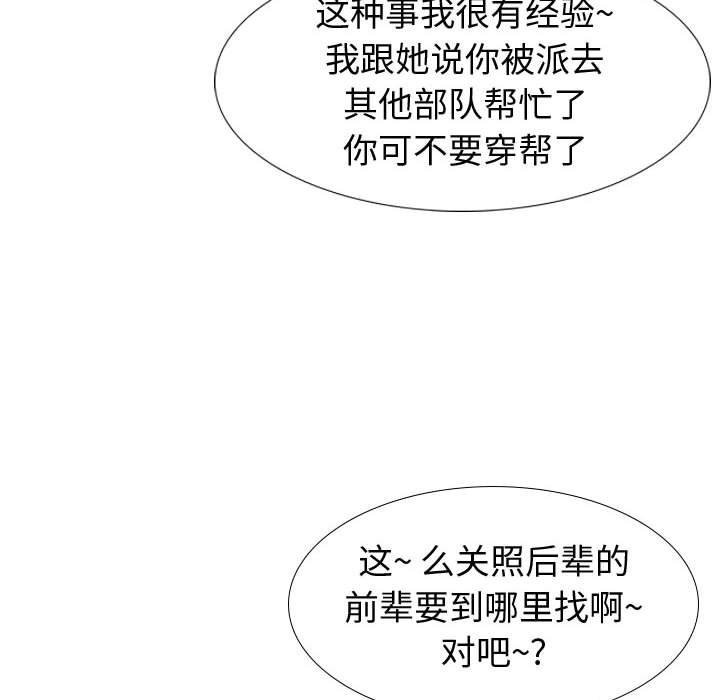 摯友 - 第11話 - 96