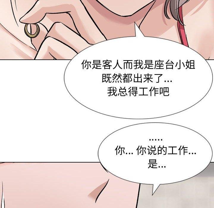 摯友 - 第11話 - 124