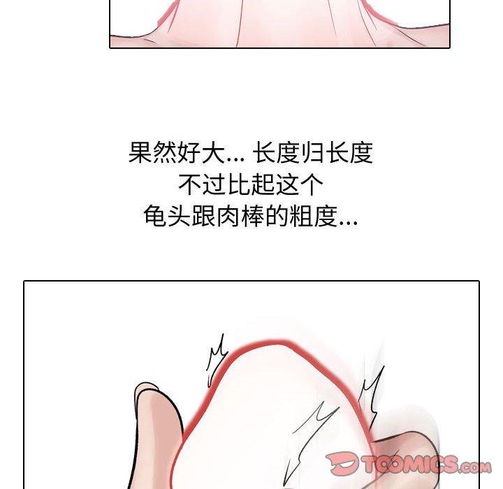 挚友 第87页