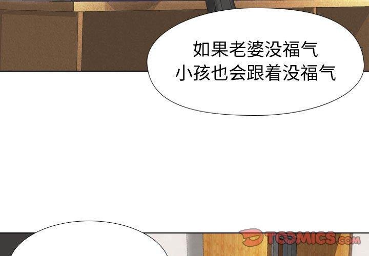 摯友 - 第13話 - 3