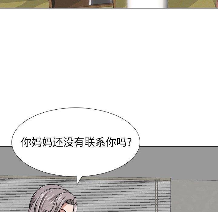 摯友 - 第13話 - 5