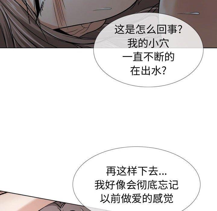 挚友 第112页