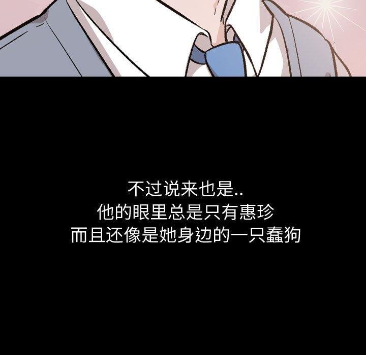 挚友 第15页