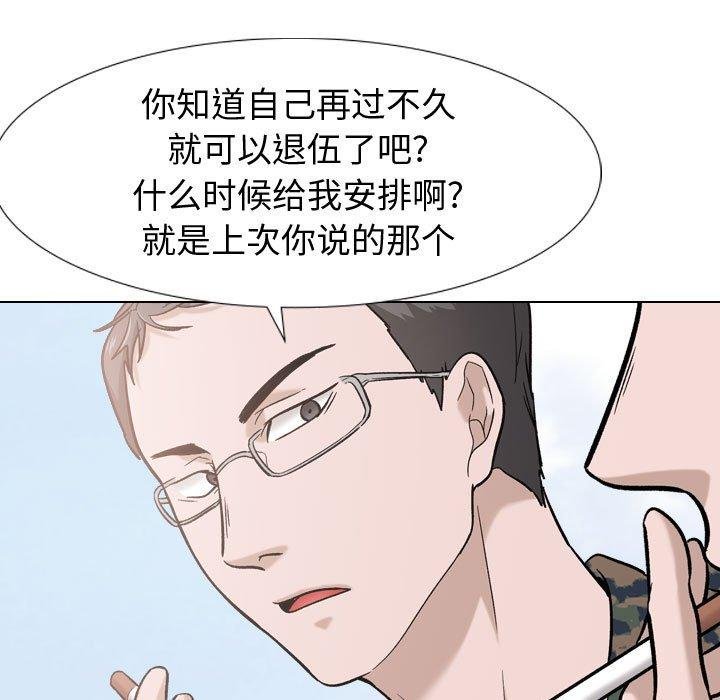 挚友 第104页