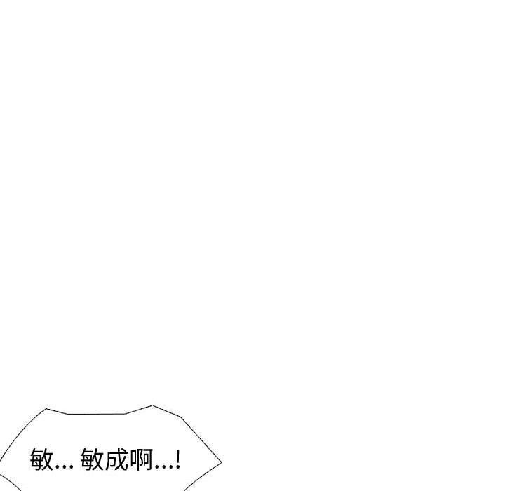 摯友 - 第17話 - 30