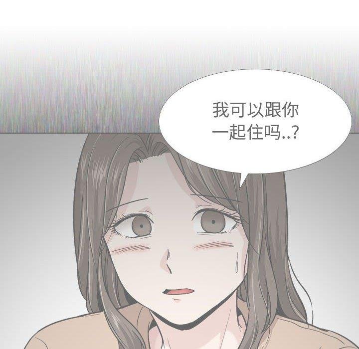 摯友 - 第17話 - 92