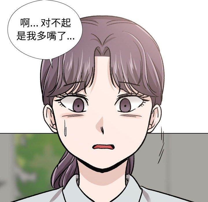 摯友 - 第19話 - 78