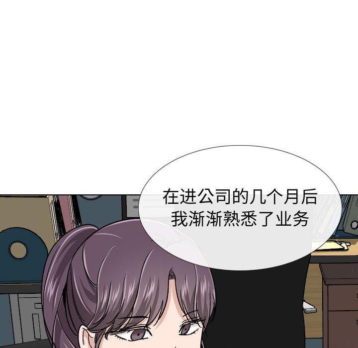 摯友 - 第19話 - 89