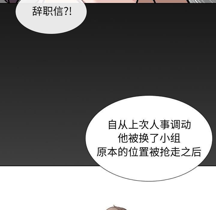 摯友 - 第20話 - 92