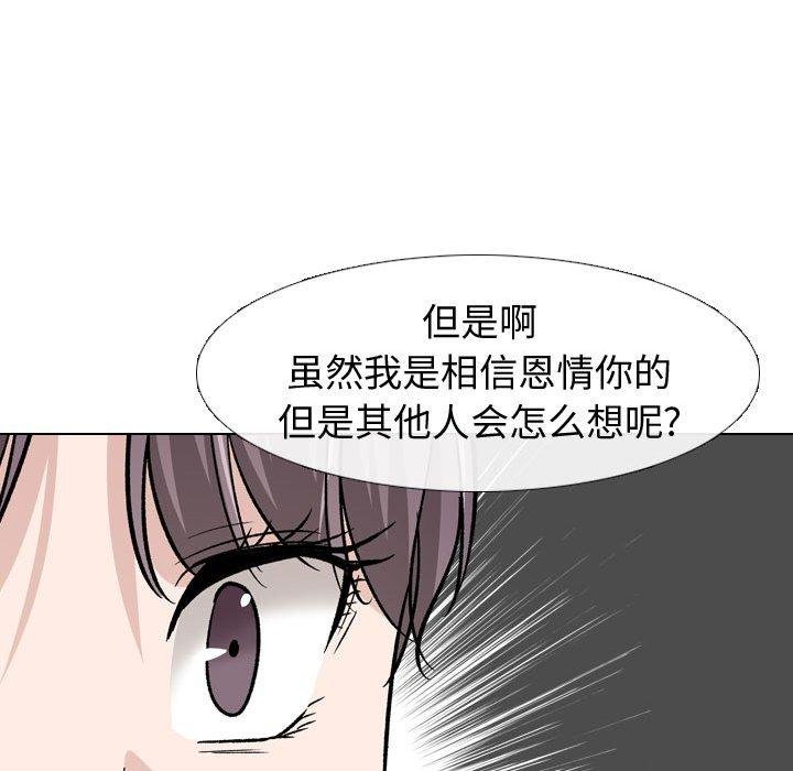 摯友 - 第20話 - 120