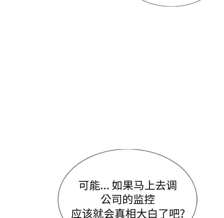 摯友 - 第20話 - 122