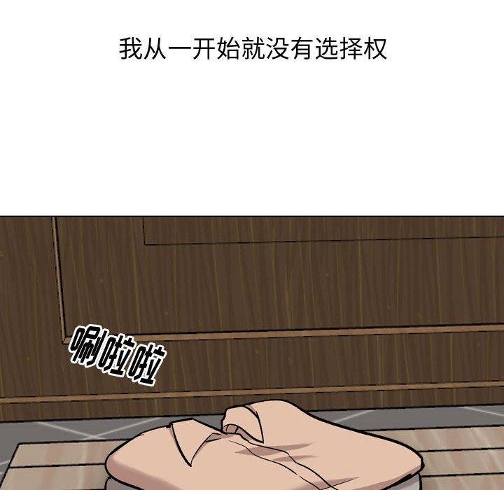 摯友 - 第21話 - 16