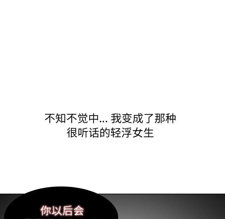 摯友 - 第21話 - 99