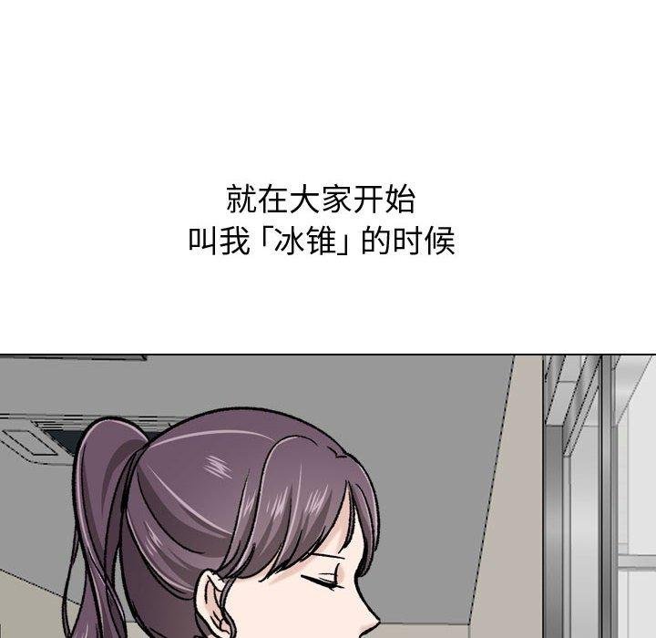 摯友 - 第21話 - 114