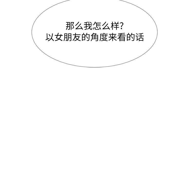 摯友 - 第21話 - 183