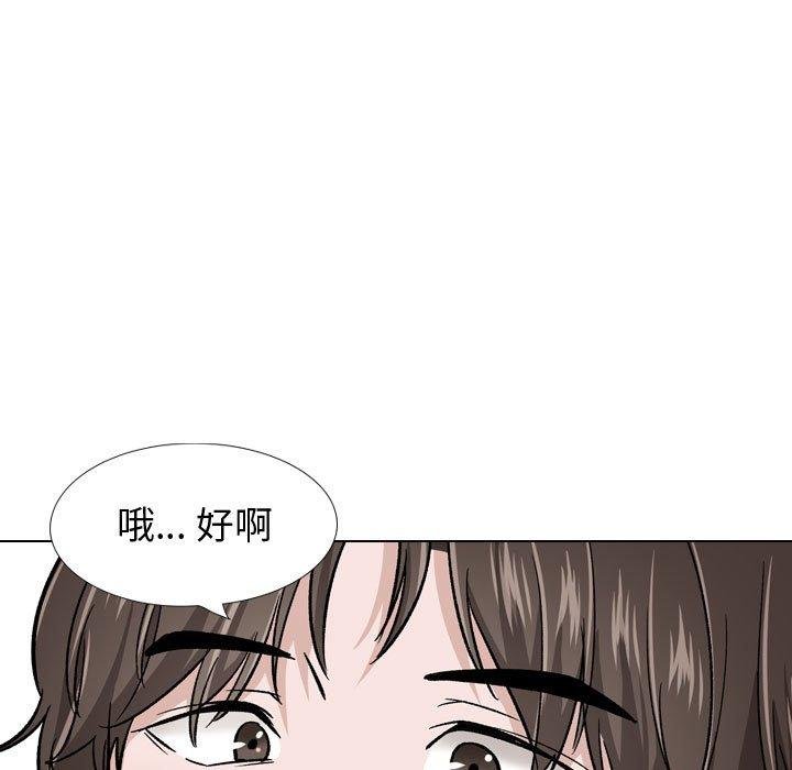 摯友 - 第23話 - 74