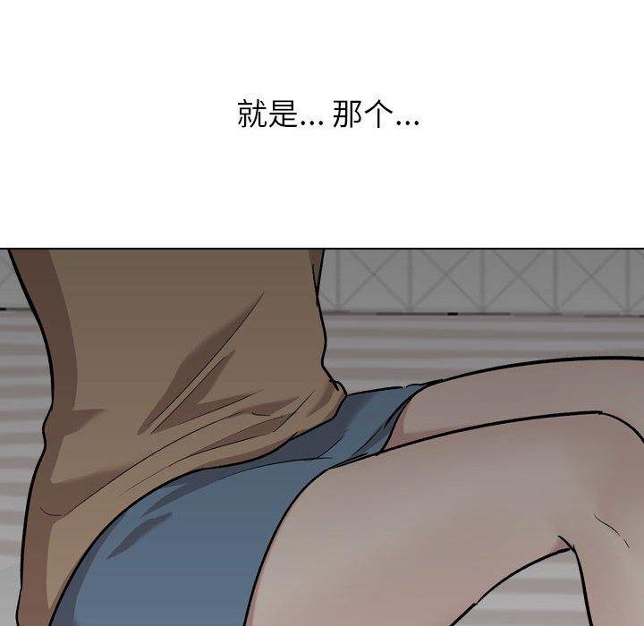 摯友 - 第23話 - 109