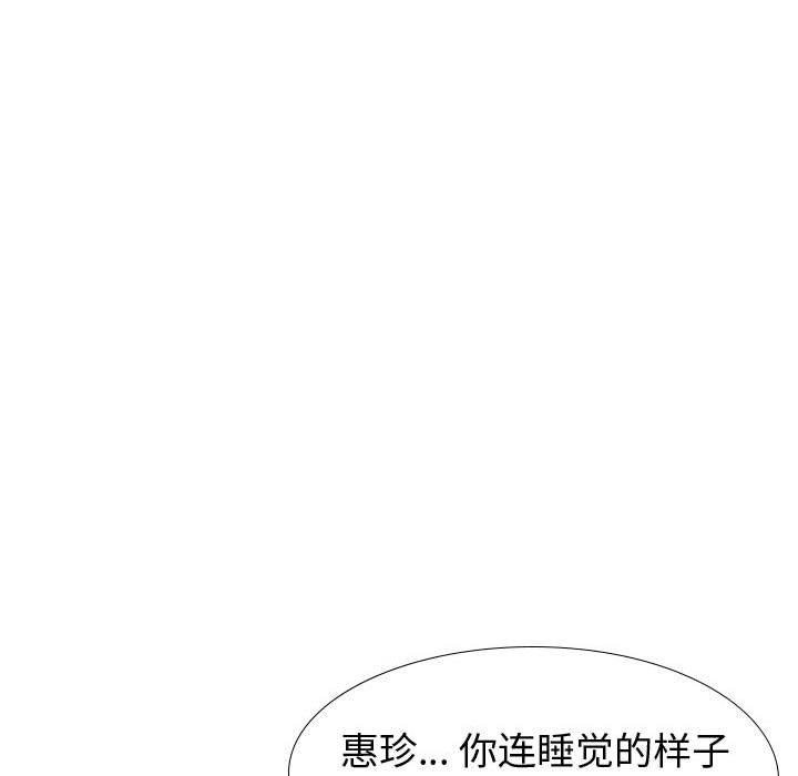 摯友 - 第25話 - 116