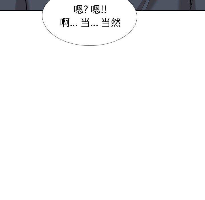 摯友 - 第26話 - 112