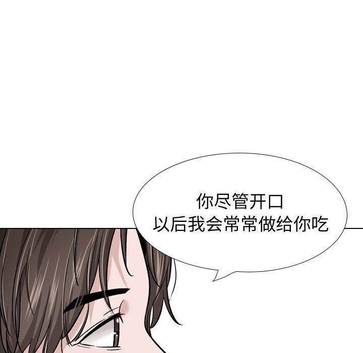 摯友 - 第27話 - 57