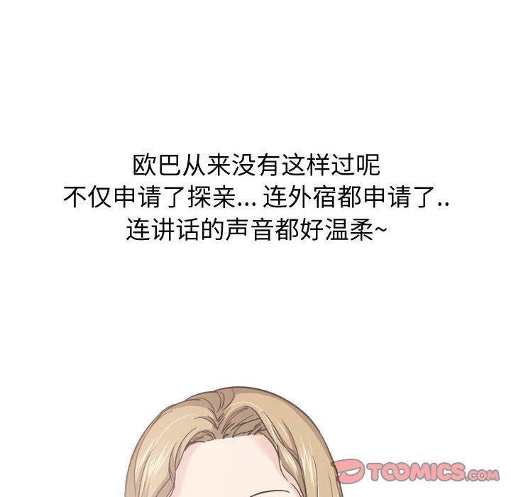 挚友 第116页