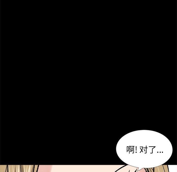 摯友 - 第27話 - 223