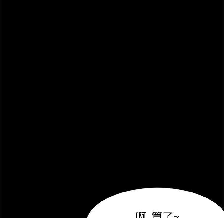 摯友 - 第27話 - 229