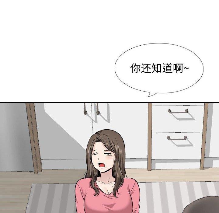 摯友 - 第28話 - 170