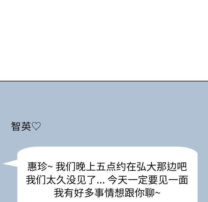 挚友 第122页