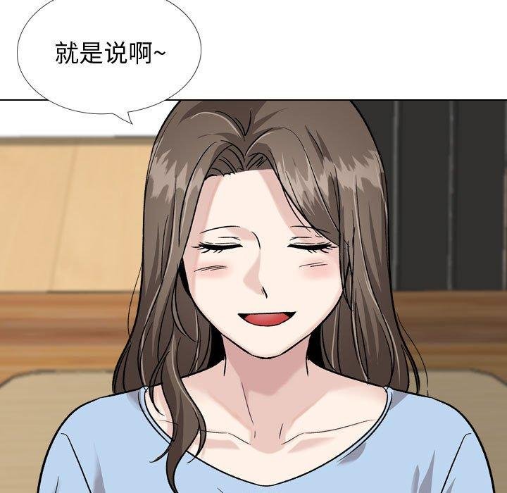 摯友 - 第33話 - 43