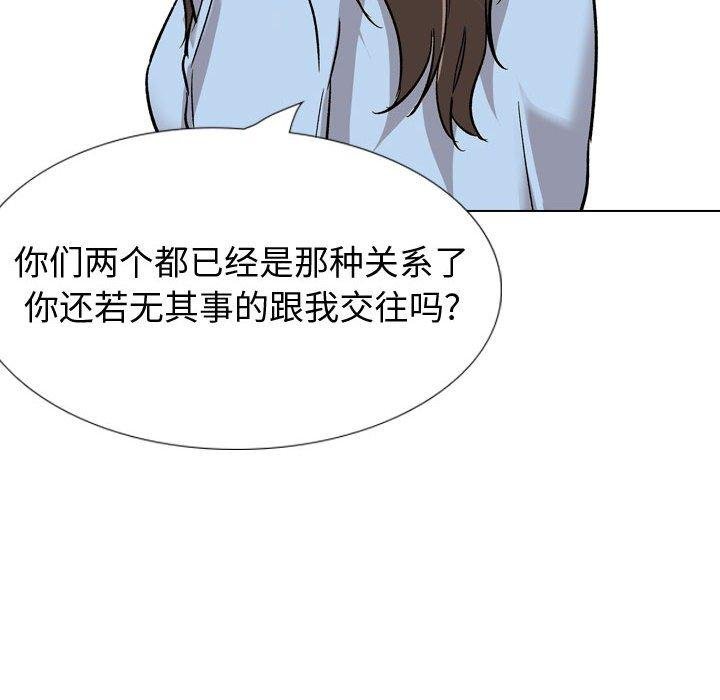 挚友 第74页