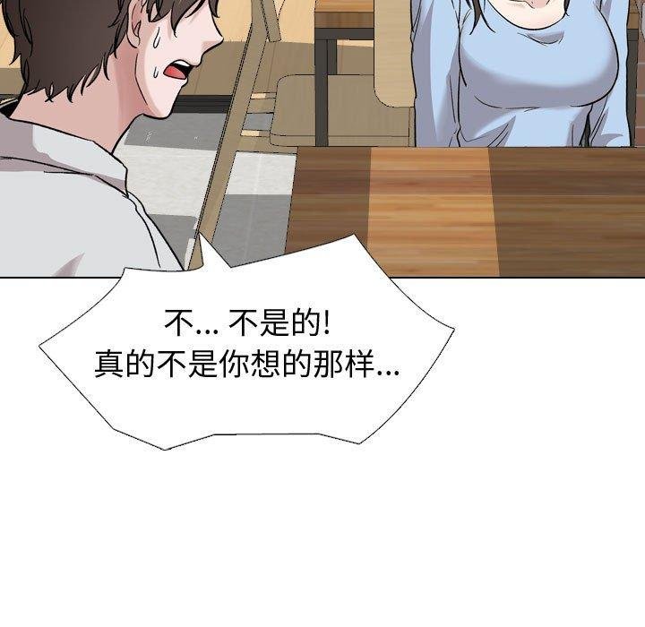 摯友 - 第33話 - 77