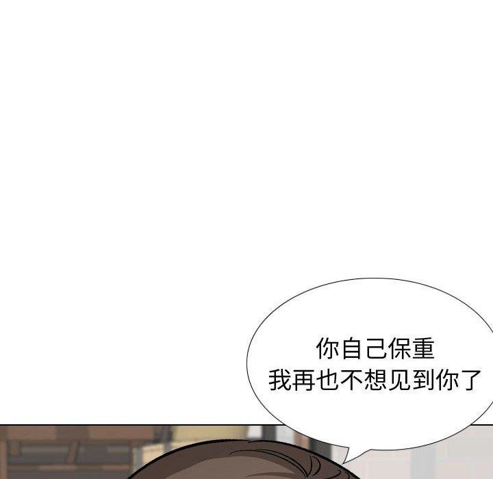 摯友 - 第33話 - 82