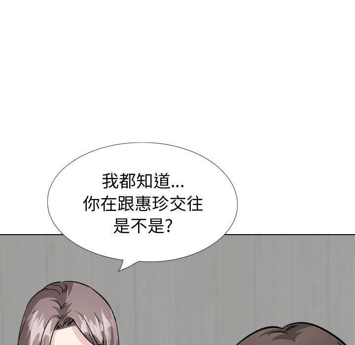 摯友 - 第33話 - 132