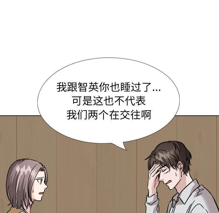 摯友 - 第33話 - 155