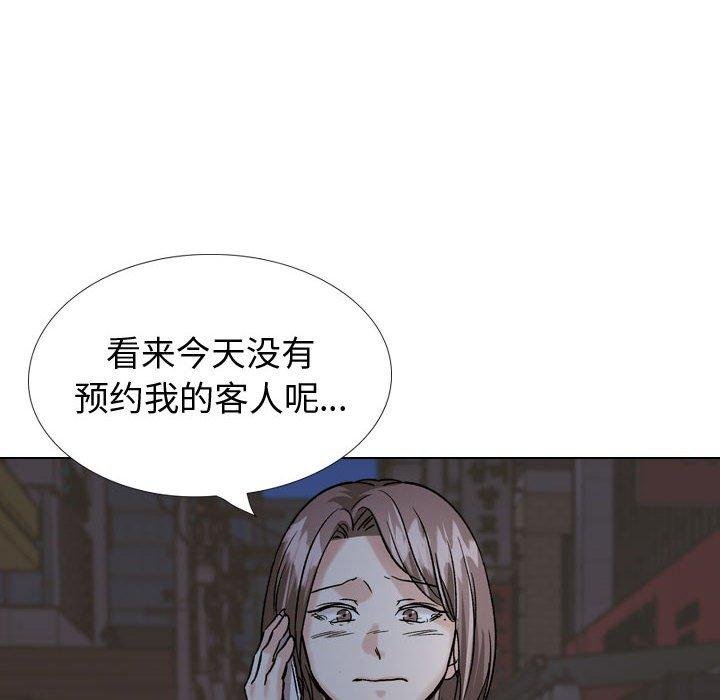 摯友 - 第33話 - 194