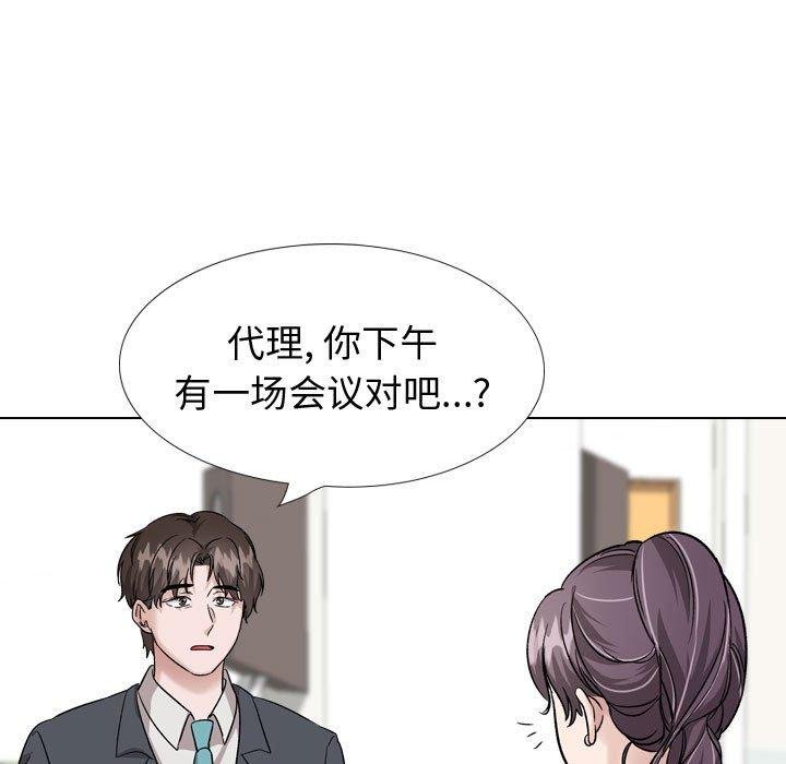 摯友 - 第34話 - 61