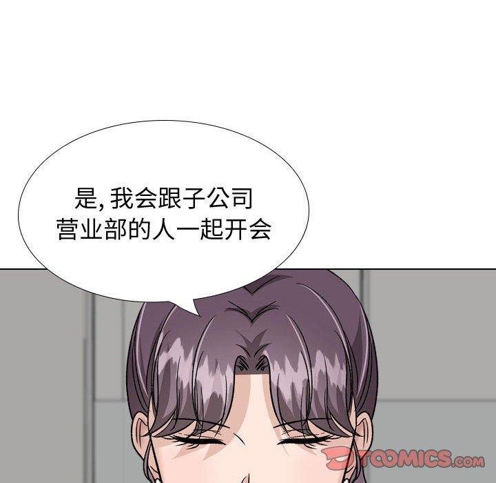 摯友 - 第34話 - 64