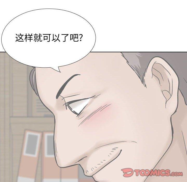 摯友 - 第34話 - 76