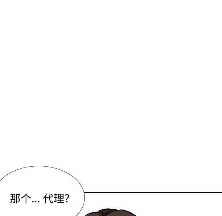 摯友 - 第34話 - 81