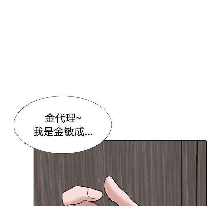 摯友 - 第34話 - 182