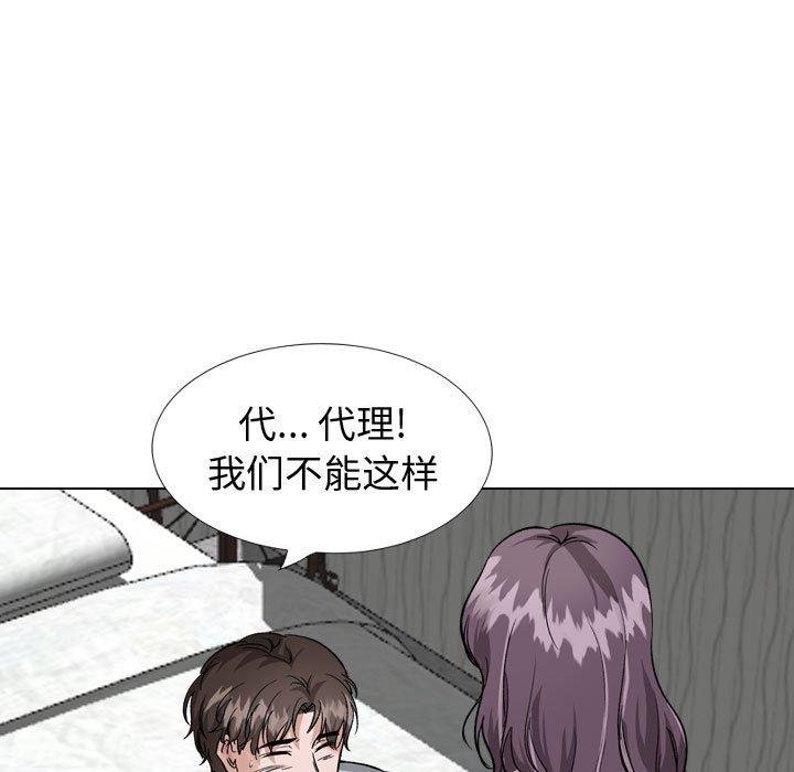 摯友 - 第35話 - 67