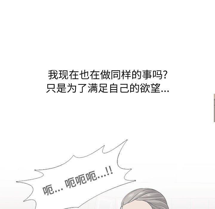 挚友 第81页